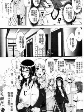 [とうせいおうめ] 淫面教師_007