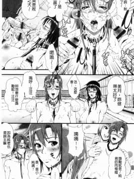 [とうせいおうめ] 淫面教師_020