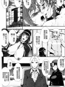 [とうせいおうめ] 淫面教師_026