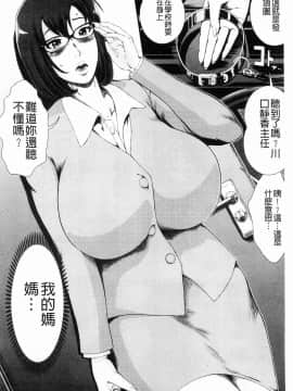 [とうせいおうめ] 淫面教師_027