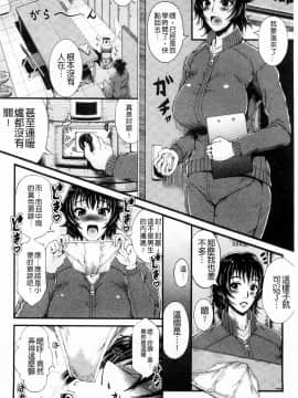 [とうせいおうめ] 淫面教師_033