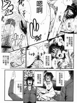 [とうせいおうめ] 淫面教師_040