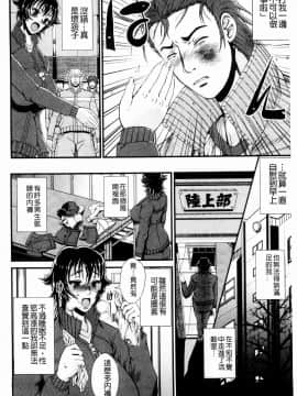 [とうせいおうめ] 淫面教師_041