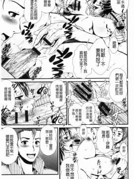 [とうせいおうめ] 淫面教師_064