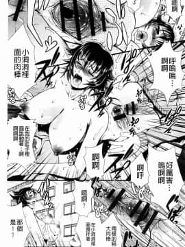 [とうせいおうめ] 淫面教師_066