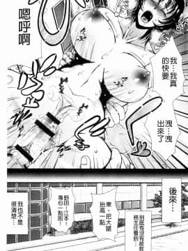 [とうせいおうめ] 淫面教師_068