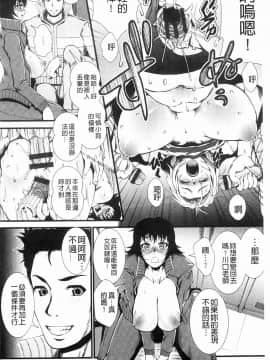 [とうせいおうめ] 淫面教師_075