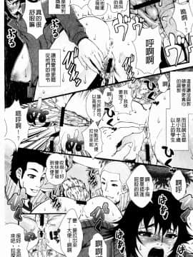 [とうせいおうめ] 淫面教師_078