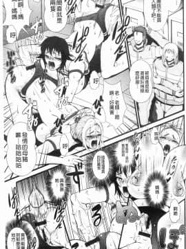 [とうせいおうめ] 淫面教師_088
