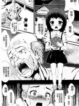 [とうせいおうめ] 淫面教師_094