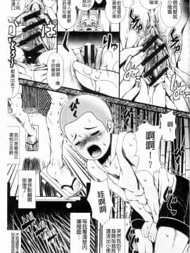 [とうせいおうめ] 淫面教師_098