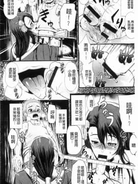 [とうせいおうめ] 淫面教師_103