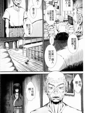 [とうせいおうめ] 淫面教師_105