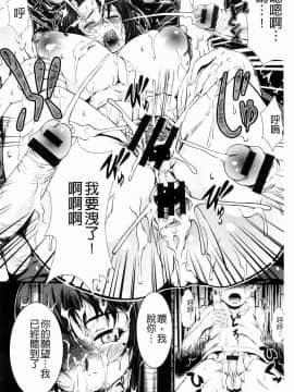 [とうせいおうめ] 淫面教師_111