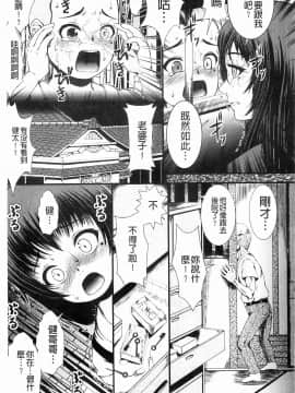 [とうせいおうめ] 淫面教師_112