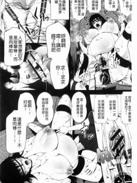 [とうせいおうめ] 淫面教師_123