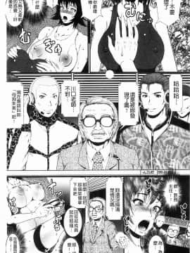 [とうせいおうめ] 淫面教師_124