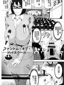 [とうせいおうめ] 淫面教師_136