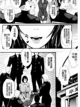 [とうせいおうめ] 淫面教師_137