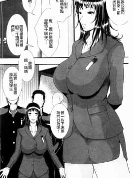 [とうせいおうめ] 淫面教師_139