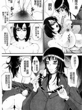 [とうせいおうめ] 淫面教師_142