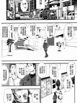 [とうせいおうめ] 淫面教師_160