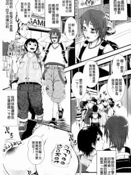 [とうせいおうめ] 淫面教師_168