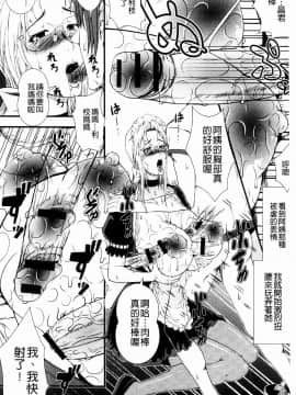 [とうせいおうめ] 淫面教師_177
