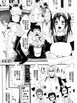 [とうせいおうめ] 淫面教師_187