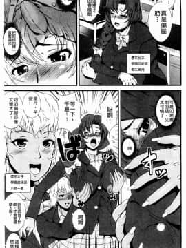 [とうせいおうめ] 淫面教師_190