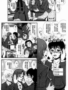 [とうせいおうめ] 淫面教師_191