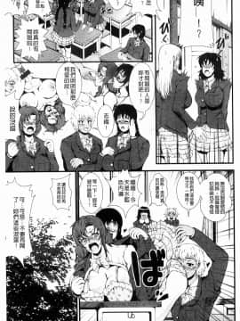 [とうせいおうめ] 淫面教師_192