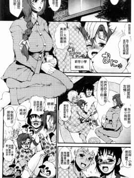 [とうせいおうめ] 淫面教師_193
