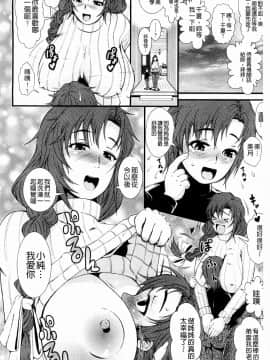 [とうせいおうめ] 淫面教師_207