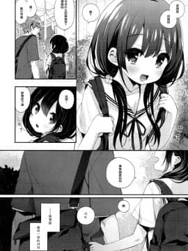 (C96) [東横サーフライダー (ふみー)] ぼくたちは、恋をしてない [中国翻訳]_009