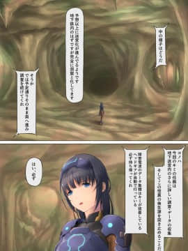 [ばっくゆあらっく (mogO-721)] ピチスー娘触手姦_008