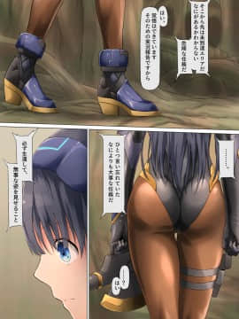 [ばっくゆあらっく (mogO-721)] ピチスー娘触手姦_009