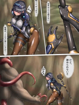 [ばっくゆあらっく (mogO-721)] ピチスー娘触手姦_046