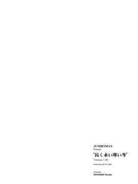 (C68) [JUMBOMAX (石原そうか)] LONG COLD WINTER (英國戀物語エマ)_LONG_COLD_WINTER_03