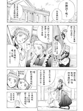 (C68) [JUMBOMAX (石原そうか)] LONG COLD WINTER (英國戀物語エマ)_LONG_COLD_WINTER_04