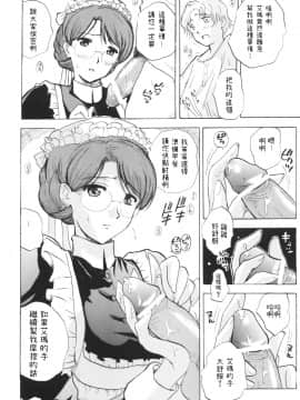 (C68) [JUMBOMAX (石原そうか)] LONG COLD WINTER (英國戀物語エマ)_LONG_COLD_WINTER_05