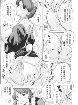 (C68) [JUMBOMAX (石原そうか)] LONG COLD WINTER (英國戀物語エマ)_LONG_COLD_WINTER_14