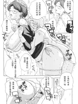 (C68) [JUMBOMAX (石原そうか)] LONG COLD WINTER (英國戀物語エマ)_LONG_COLD_WINTER_24