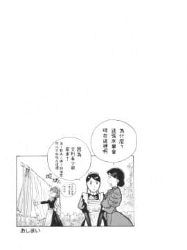 (C68) [JUMBOMAX (石原そうか)] LONG COLD WINTER (英國戀物語エマ)_LONG_COLD_WINTER_34