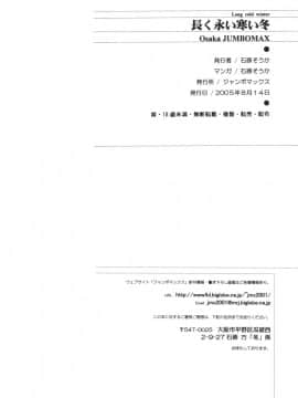 (C68) [JUMBOMAX (石原そうか)] LONG COLD WINTER (英國戀物語エマ)_LONG_COLD_WINTER_37