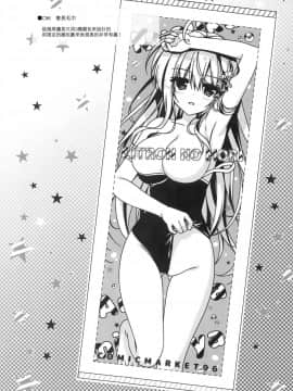 (C96) [しとろんの杜 (柚子奈ひよ)] お兄ちゃんの側にいてもいいですか… [兔司姬漢化組]_022