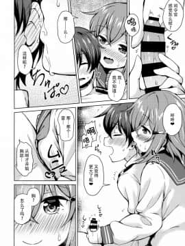 (C96) [みやびや (みやび)] 雷ちゃんに甘やかされたい! (艦隊これくしょん -艦これ-) [脸肿汉化组]_005