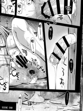 (C96) [怪奇日蝕 (綾野なおと)] R.O.D 14 -Rider or Die- (Fatehollow ataraxia) [不咕鸟汉化组]_23_