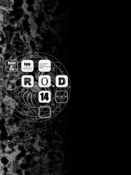 (C96) [怪奇日蝕 (綾野なおと)] R.O.D 14 -Rider or Die- (Fatehollow ataraxia) [不咕鸟汉化组]_24