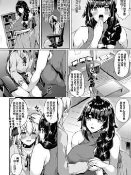 [春日まゆ] ふたなり荘のおとこのこ 4 (ふたなりフレンズ! 04) [靴下汉化组]_004